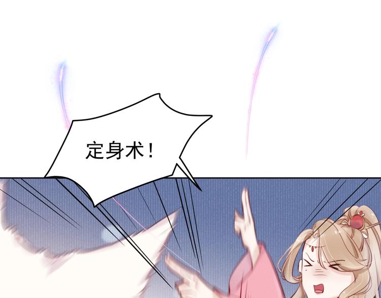 第5话  修炼之道80