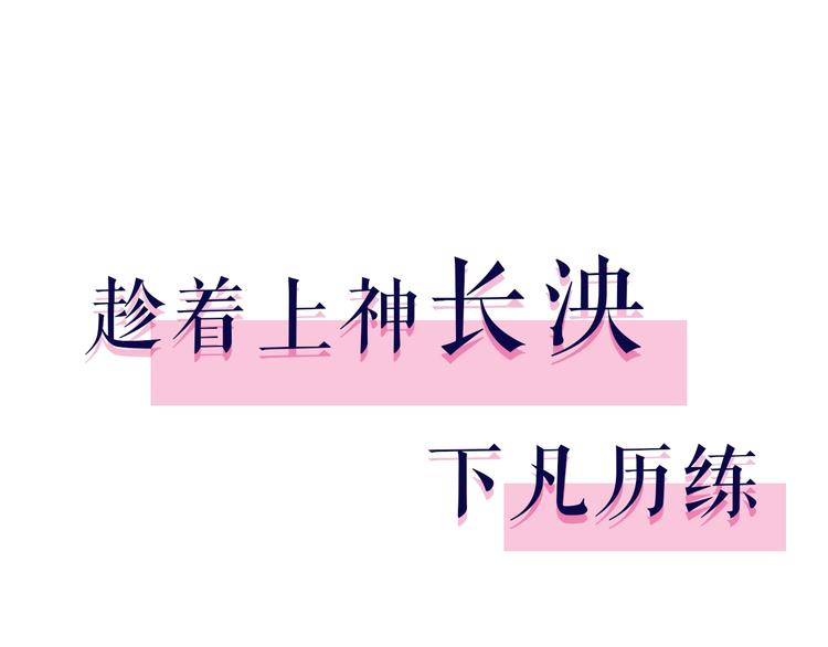 序章  仙君替我怀了崽儿？7