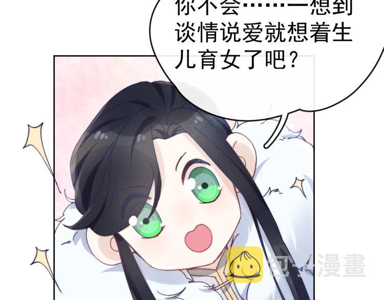 第29话 教育，要从娃娃抓起71
