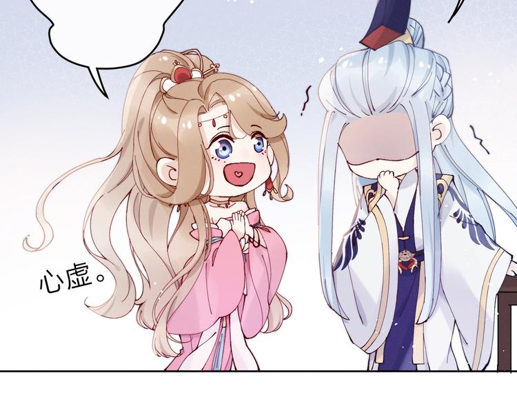 第11话 有喜了？73