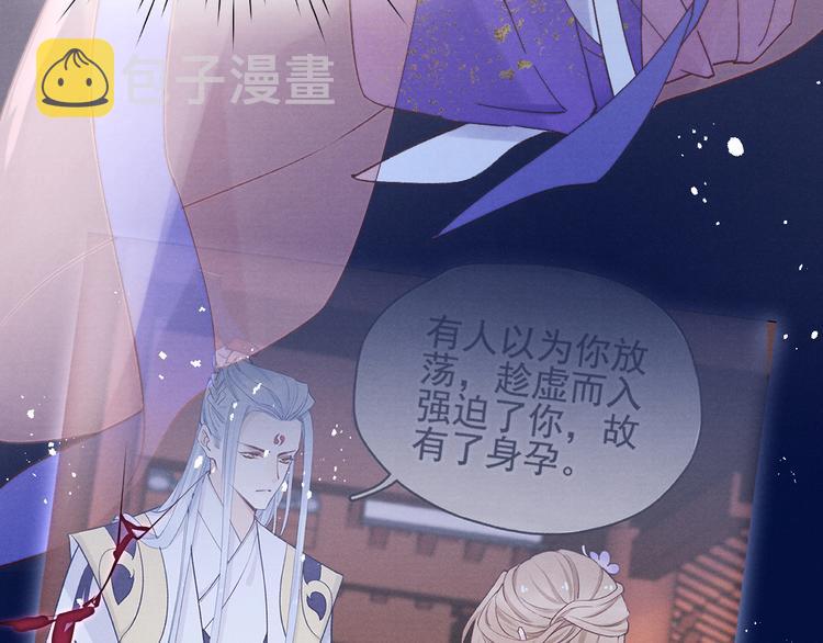 第32话 我竟信你喜欢我！112