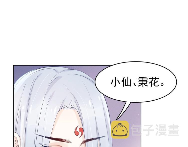 第8话  真心告白？29