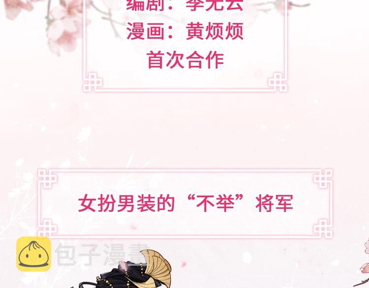 黄烦烦新作《君面似桃花》来了~51
