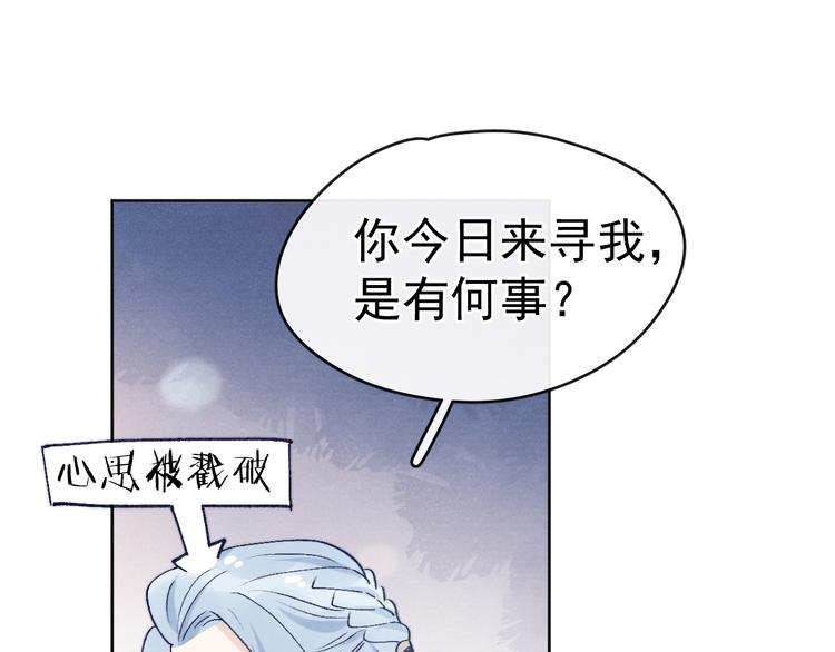 第26话 原来这是喜欢80