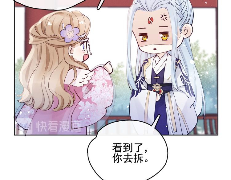 第17话 胎……胎动？43