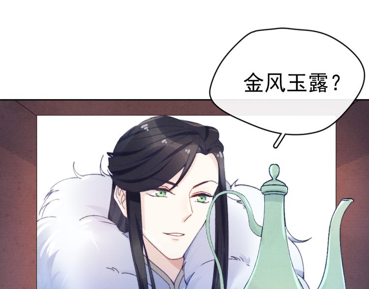 第31话 金风玉露58