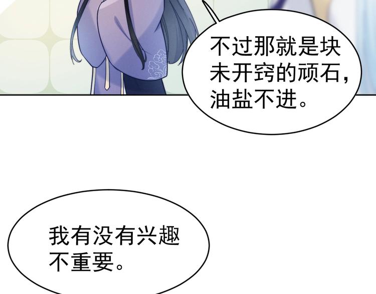 第10话  神秘男子登场59