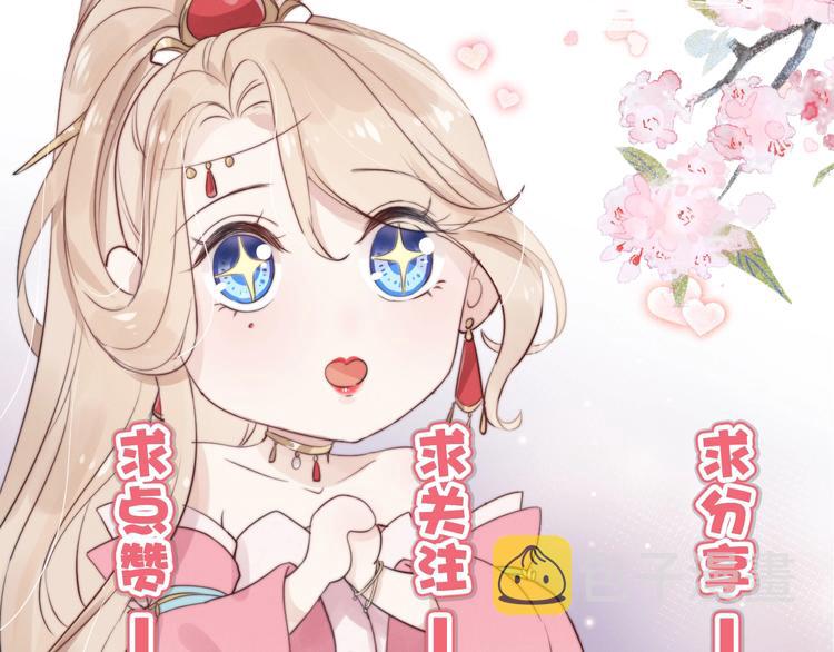 第4话  仙君您耳朵好萌！110