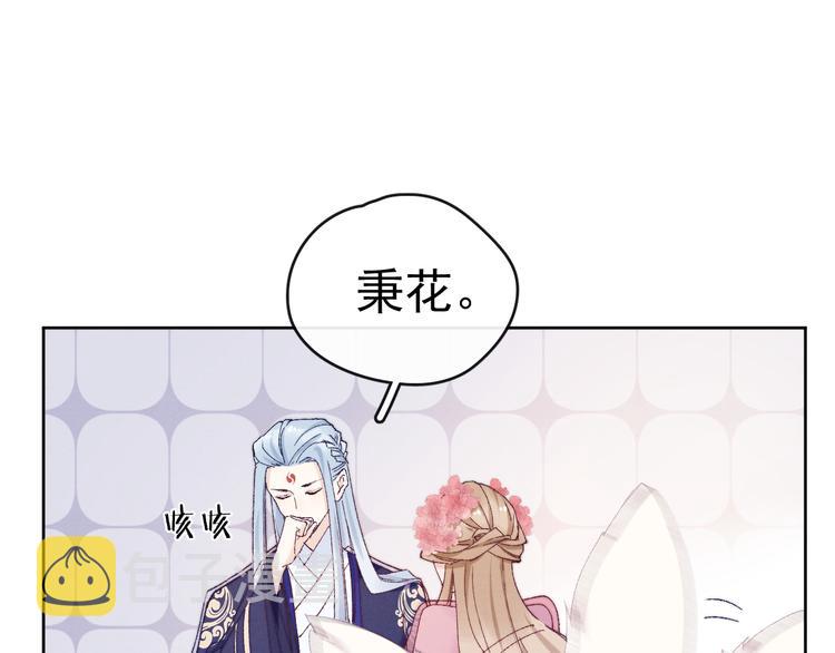 第27话  强势告白78