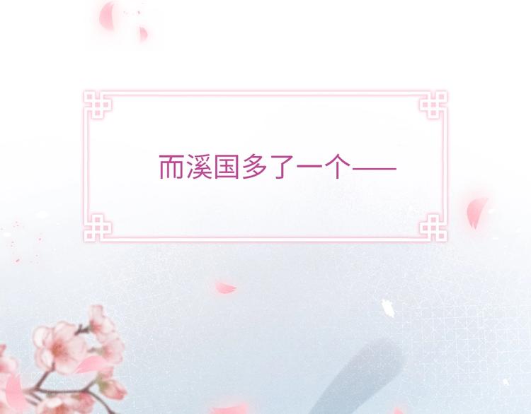 黄烦烦新作《君面似桃花》来了~47