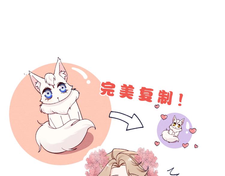 第39话 小仙身世揭秘12