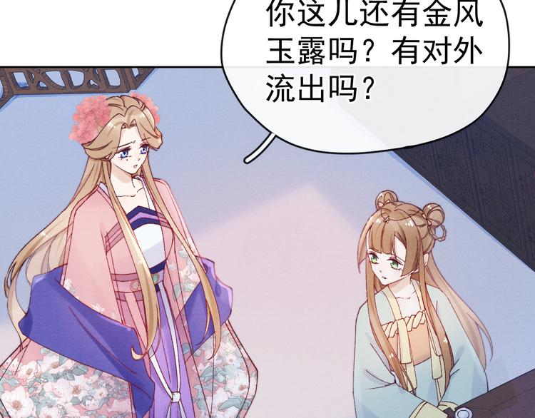 第30话 闭关？！76