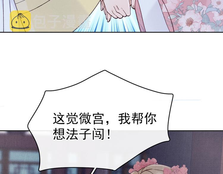 第33话 相思与谁诉？54