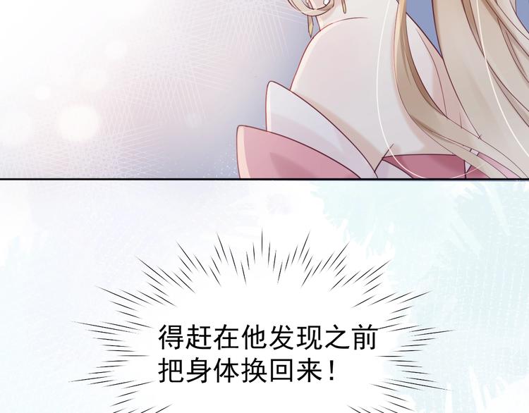 第3话  仙君有喜？93