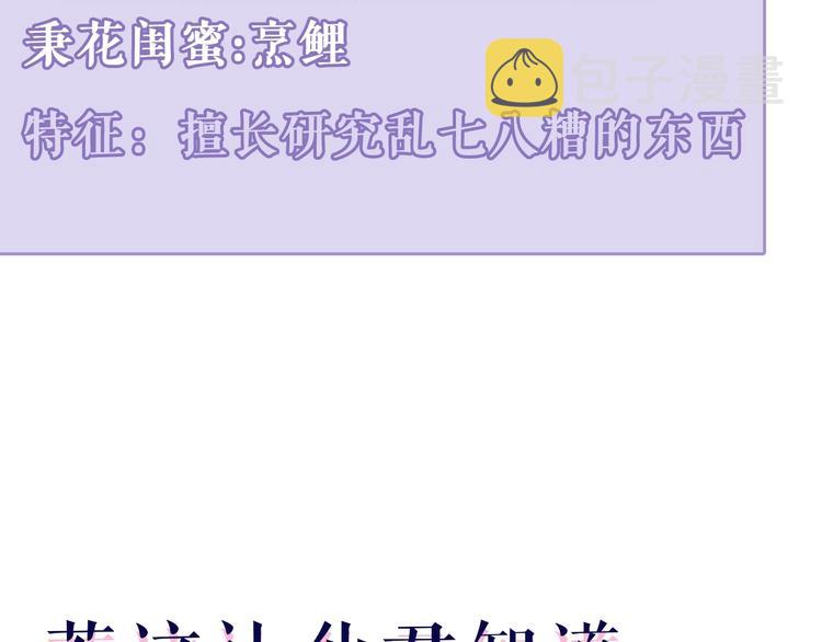 序章  仙君替我怀了崽儿？29