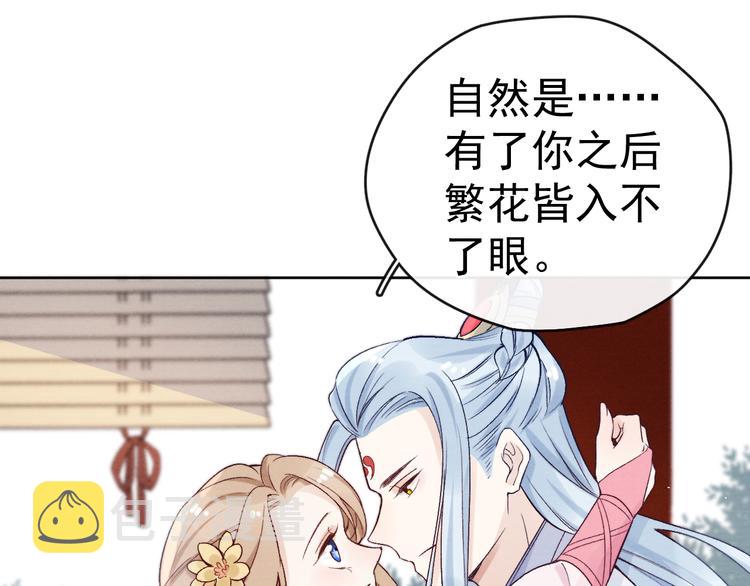 番外  爹娘又在撒狗粮！85