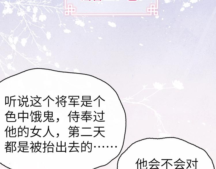 黄烦烦新作《君面似桃花》来了~12