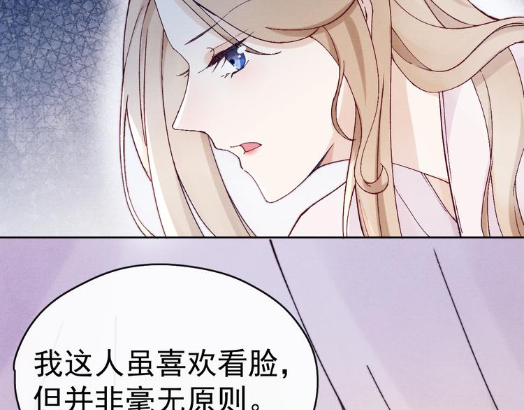 第23话 名声52