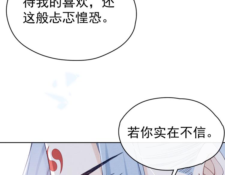 第28话  不得无礼103