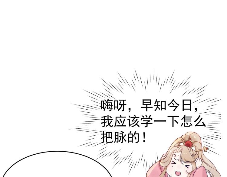 第6话  亲密接触？90