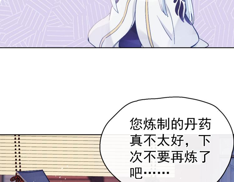 第14话 你摸我肚子做甚66