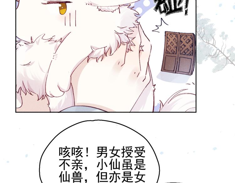 第19话 危机袭来6