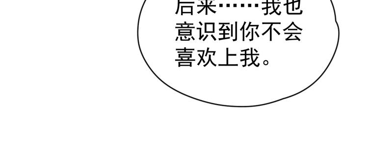 第37话 不要再喜欢你80