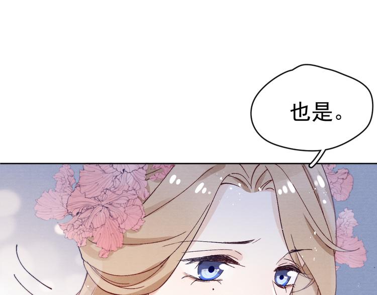 第39话 小仙身世揭秘35