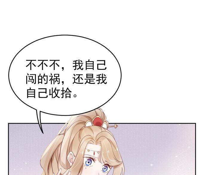 第6话  亲密接触？45