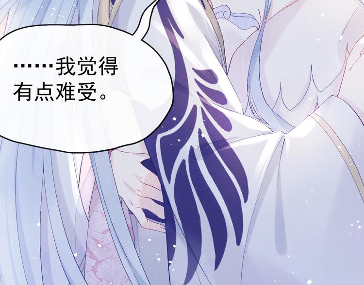 第14话 你摸我肚子做甚9