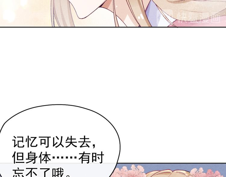 第25话 本尊……喜欢她？99