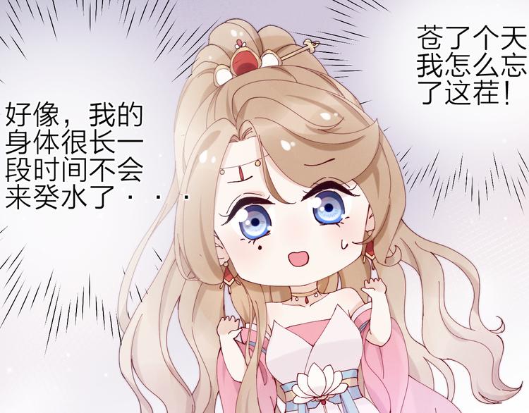第11话 有喜了？101