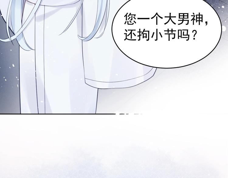 第8话  真心告白？39
