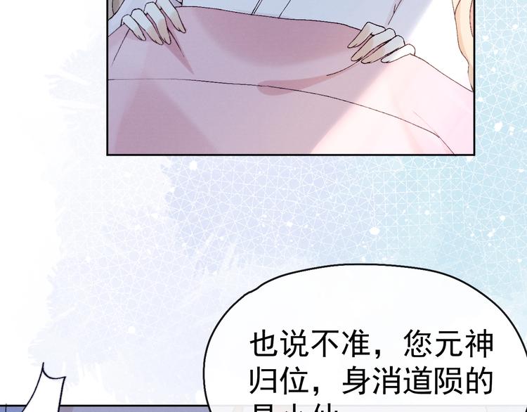 第22话 偏见消除65