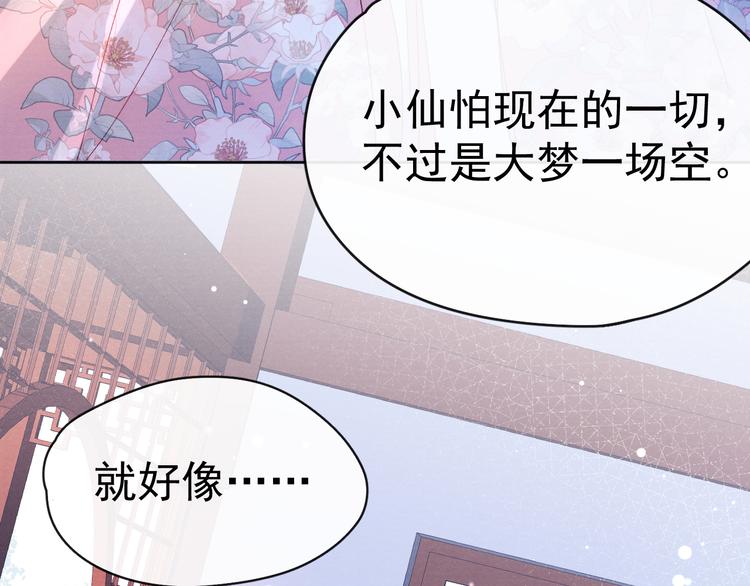 第28话  不得无礼94