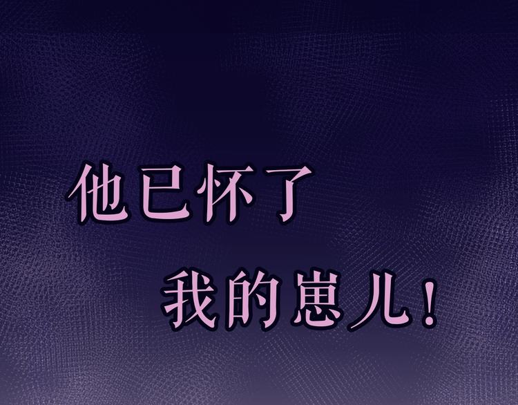 序章  仙君替我怀了崽儿？41