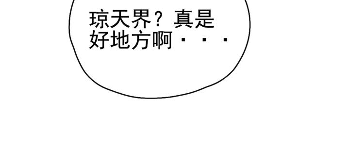 第19话 危机袭来29
