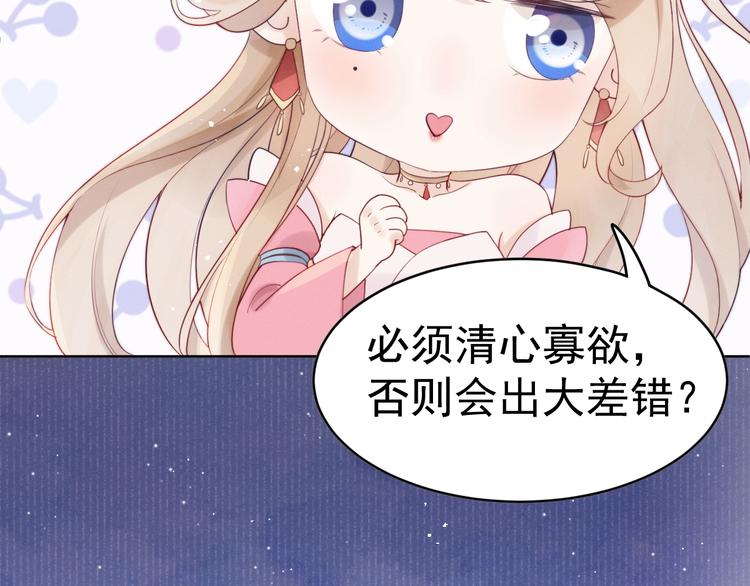 第8话  真心告白？41
