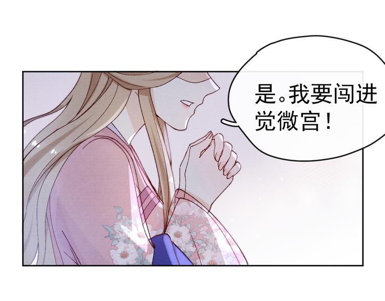 第33话 相思与谁诉？30