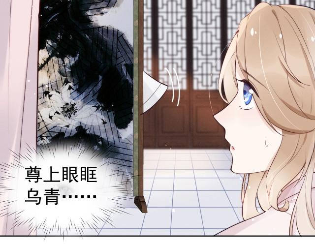 第9话  厚颜无耻？76