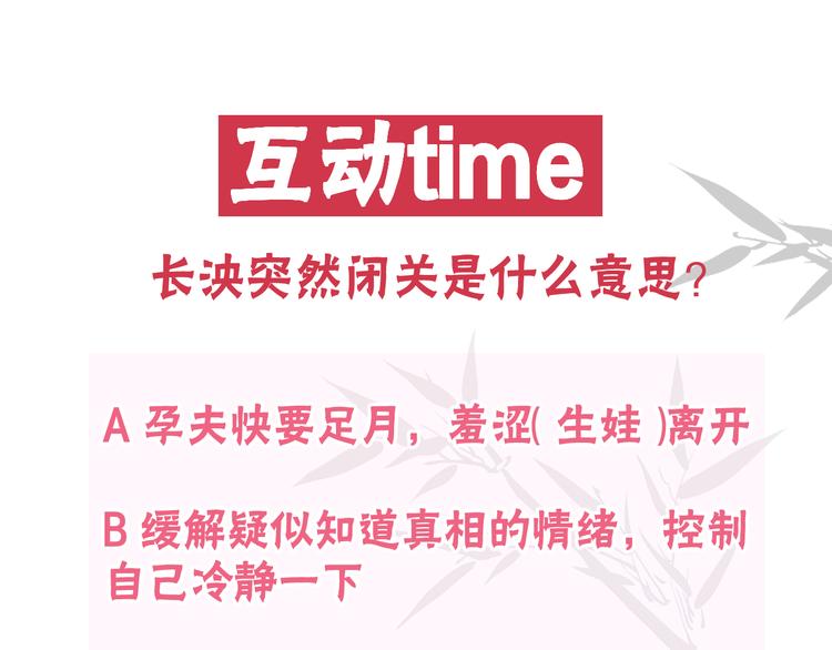 第30话 闭关？！94