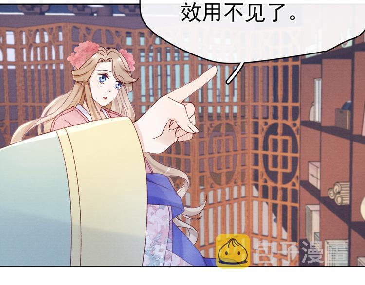 第30话 闭关？！88