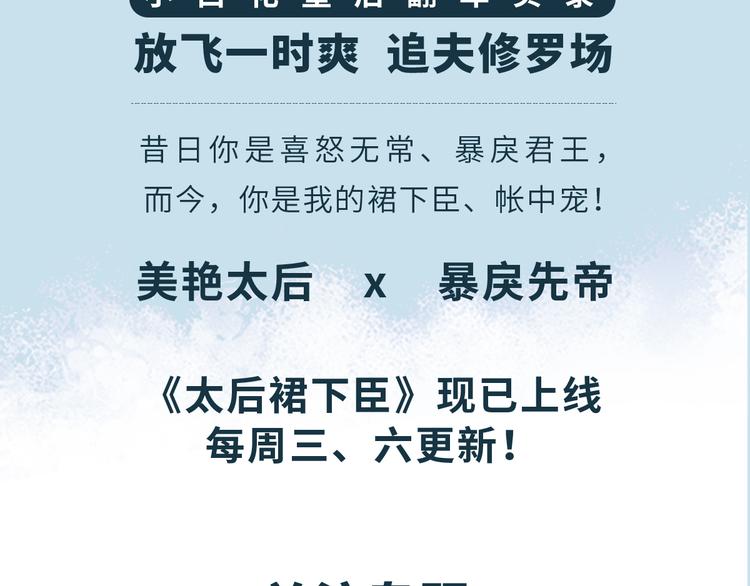 之臻新作《太后裙下臣》已上线？6