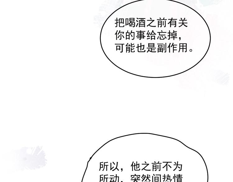第1话  春风一度139