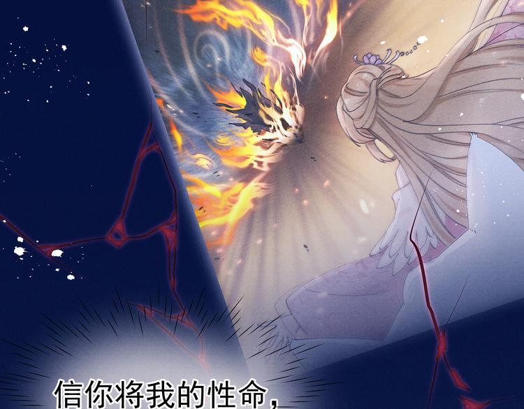 第32话 我竟信你喜欢我！114