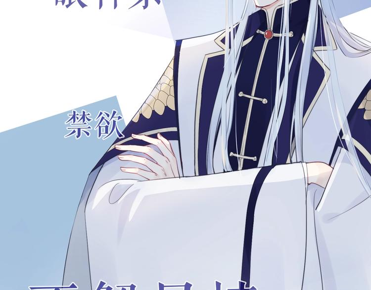 序章  仙君替我怀了崽儿？9