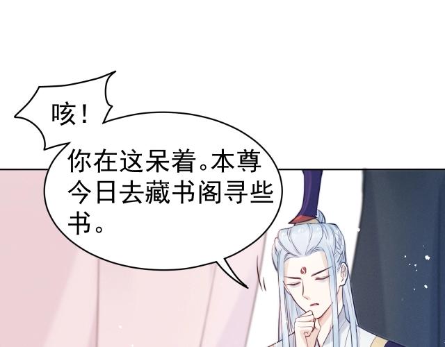 第9话  厚颜无耻？73