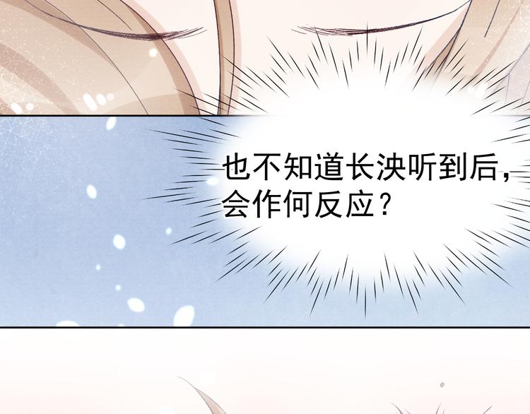 第36话 反抗？！81
