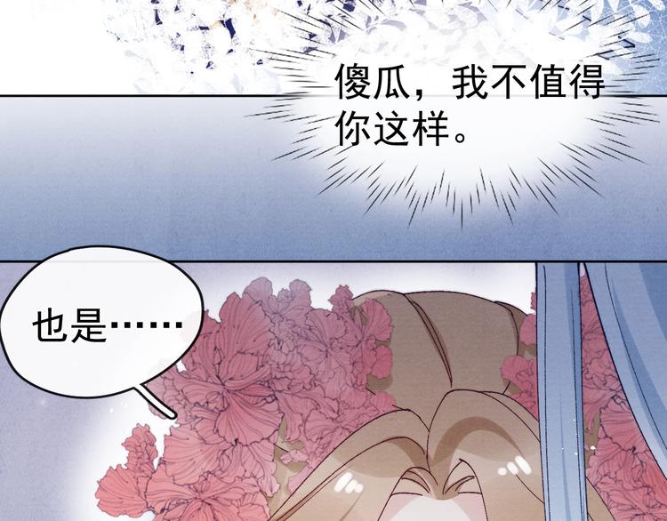 第37话 不要再喜欢你111