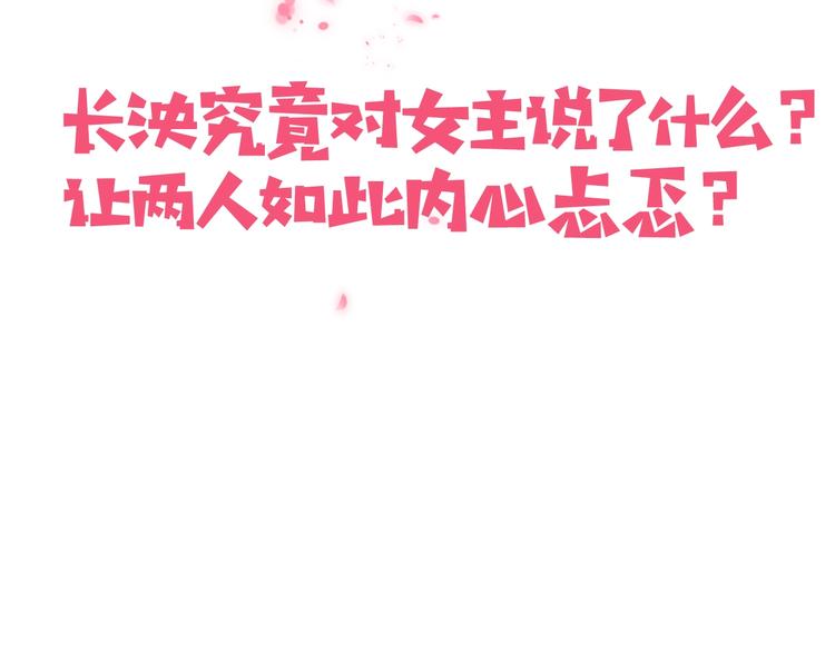 第39话 小仙身世揭秘102